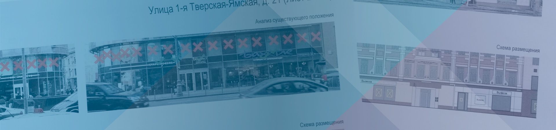 ГлавПроект - согласование рекламных конструкций в Москве